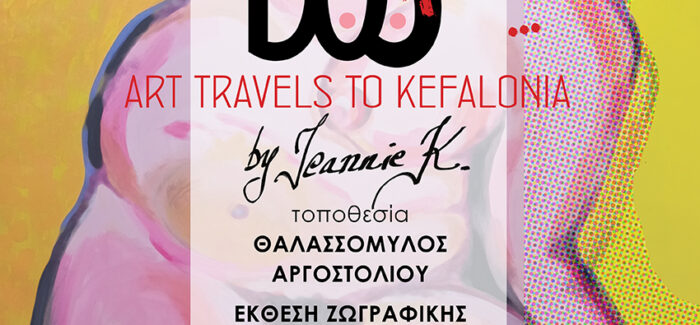 Εικαστική Έκθεση στον Θαλασσόμυλο by Jeannie K