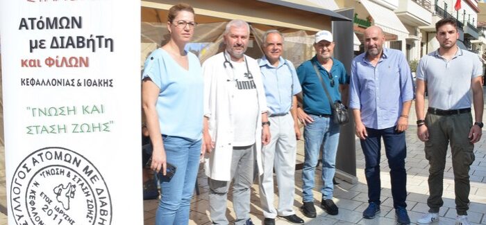 Δήμος Αργοστολίου: Δωρεάν εξέταση σακχάρου για τους πολίτες