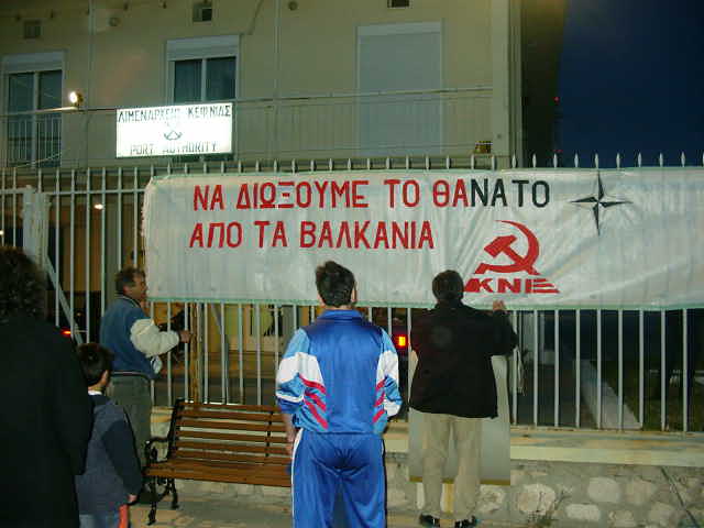 ΝΑΤΟικά πολεμικά πλοία στην Κεφαλονιά 2001