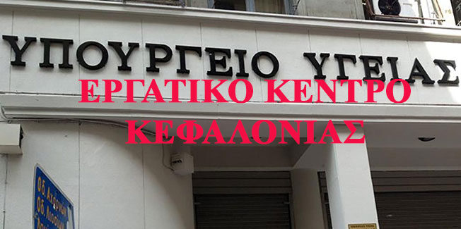 Όχι στο νομοσχέδιο – έκτρωμα για την ψυχική Υγεία!