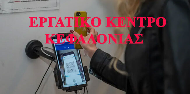 Ψηφιακή κάρτα και 6ήμερη δουλειά…  Ωρα δεν χαρίζουμε στα αφεντικά!