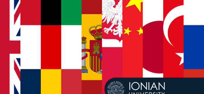 Δύο σημαντικές δράσεις εξωστρέφειας και διεθνοποίησης του  Ιονίου Πανεπιστημίου