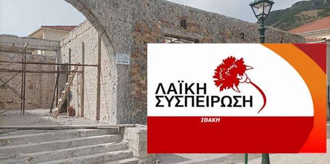 Η ΨΗΦΙΑΚΗ ΟΔΥΣΣΕΙΑ ΤΗΣ ΙΘΑΚΗΣ