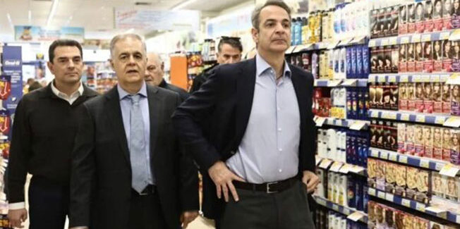 Παραδοχή από Τράπεζα της Ελλάδας: Η Ελλάδα από τις ακριβότερες  χώρες της ευρωζώνης σε βασικά προϊόντα