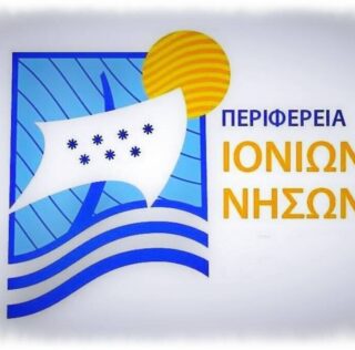 «Περιφερειακός  Μηχανισμός Διάγνωσης Αναγκών της Αγοράς Εργασίας στην Περιφέρεια Ιονίων Νήσων»