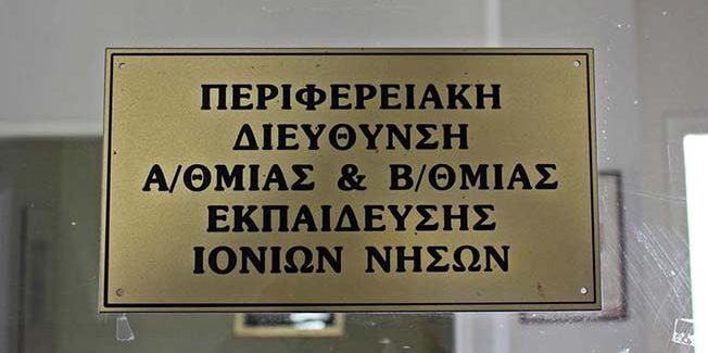 «Προκήρυξη Εξετάσεων για τη λήψη του Κρατικού Πιστοποιητικού Γλωσσομάθειας Α’ εξεταστικής περιόδου 2026»