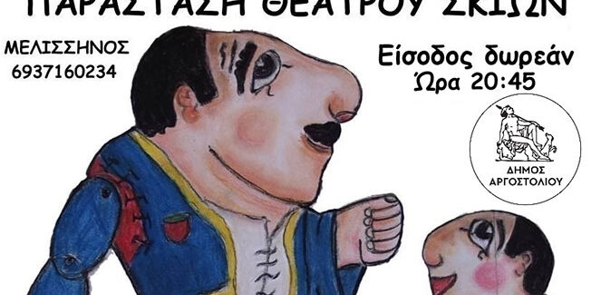 «ΠΕΣΣΑΔΕΙΑ 2024»  Ημέρες Τέχνης και Λόγου