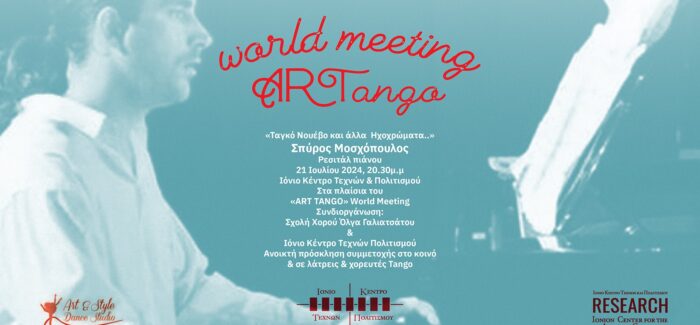 Tango Nuevo και άλλα  Ηχοχρώματα.. “