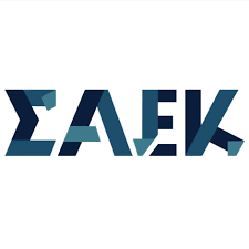 ΣΧΟΛΗ ΑΝΩΤΕΡΗΣ ΕΠΑΓΓΕΛΜΑΤΙΚΗΣ ΚΑΤΑΡΤΙΣΗΣ (Σ.Α.Ε.Κ.) ΚΕΦΑΛΛΗΝΙΑΣ