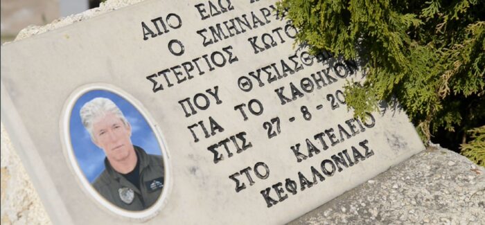Στη μνήμη του Σμηνάρχου Στέργιου Κωτούλα,