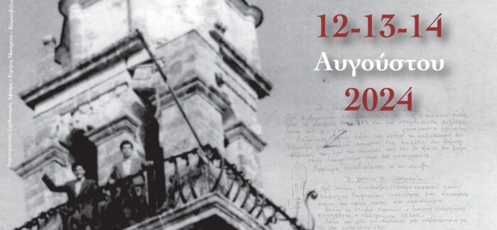 Λύκειο Ελληνίδων:  Έκθεσης “Πέτρα που απόμεινες στο χρόνο, μίλησέ μου…”
