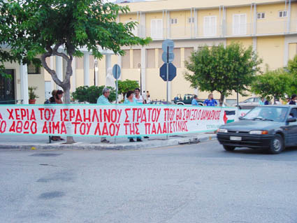 Κινητοποιήσεις για την Παλαιστίνη