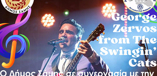 Συναυλία στην κεντρική πλατεία της Σάμης