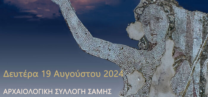 ΠΑΝΣΕΛΗΝΟΣ ΑΥΓΟΥΣΤΟΥ στο Κάστρο του Αγίου Γεωργίου,