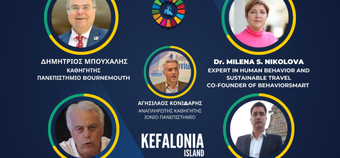 «2nd Sustainable Tourism Summit» – Ημερίδα με θέμα τη Βιώσιμη Τουριστική Ανάπτυξη