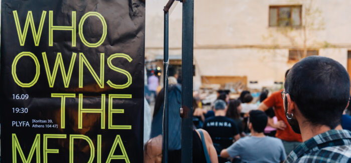 Η πρώτη έρευνα που εξετάζει το ιδιοκτησιακό καθεστώς των media στην Ελλάδα.