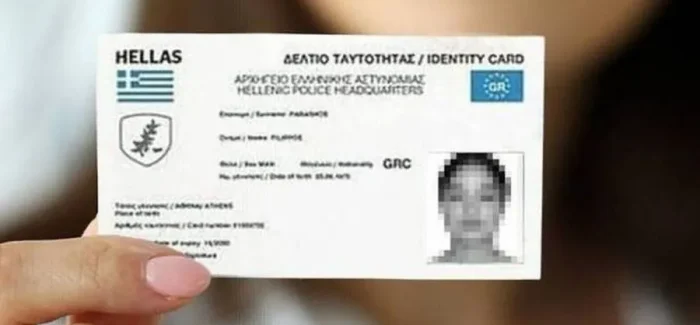 ΑΝΑΚΟΙΝΩΣΗ ΥΠΟΥΡΓΕΙΟΥ ΠΡΟΣΤΑΣΙΑΣ ΤΟΥ ΠΟΛΙΤΗ