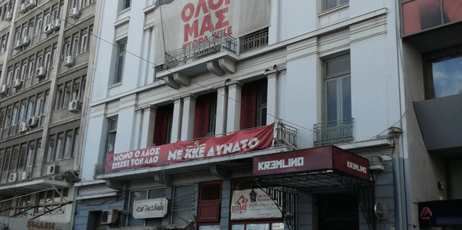 Εδώ Πειραιάς….Χαϊλάιφ