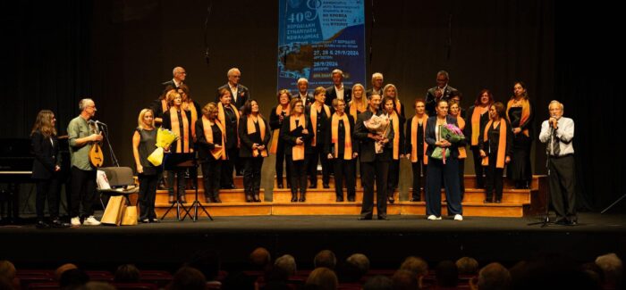 Σήμερα ολοκληρώνεται η 40η ΧΟΡΩΔΙΑΚΗ ΣΥΝΑΝΤΗΣΗ ΚΕΦΑΛΟΝΙΑΣ