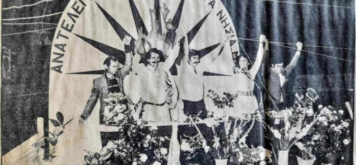 Αποχαιρετιστήριο κείμενο στην μνήμη της Βάσως Παπανδρέου