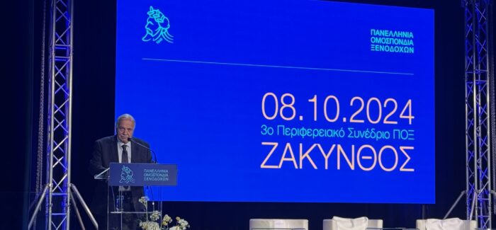 ΣΠ. ΓΑΛΙΑΤΣΑΤΟΣ:  ΣΤΟ 3ο ΣΥΝΕΔΡΙΟ ΤΗΣ ΠΑΝΕΛΛΗΝΙΑΣ ΟΜΟΣΠΟΝΔΙΑΣ ΞΕΝΟΔΟΧΩΝ