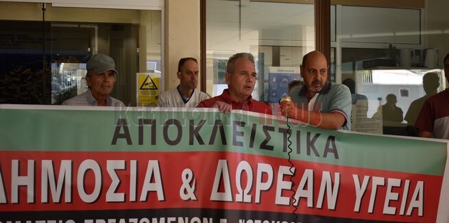 “Σύγχρονο, αποκλειστικά δημόσιο και δωρεάν σύστημα Υγείας”.