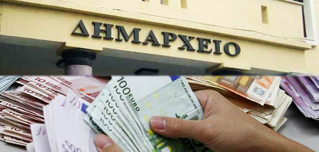 Ενημέρωση αναφορικά με τη ρύθμιση οφειλών  προς το Δήμο Σάμης