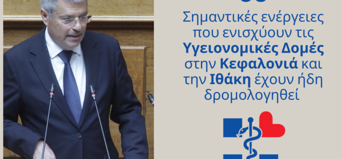 Η Υγεία στο Επίκεντρο: Τι Φέρνουν οι νέες Μεταρρυθμίσεις;