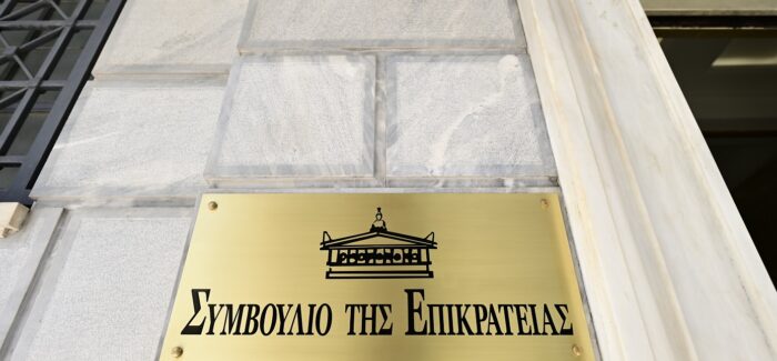 Νέες εξελίξεις (για τις μειώσεις) στις συντάξεις χηρείας από το ΣτΕ.