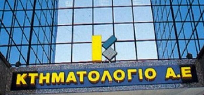 Ενημέρωση σχετικά με την Ανάρτηση Κτηματολογικών Πινάκων και Διαγραμμάτων σε περιοχές των Π.Ε. Ιθάκης, Κεφαλληνίας και Ζακύνθου