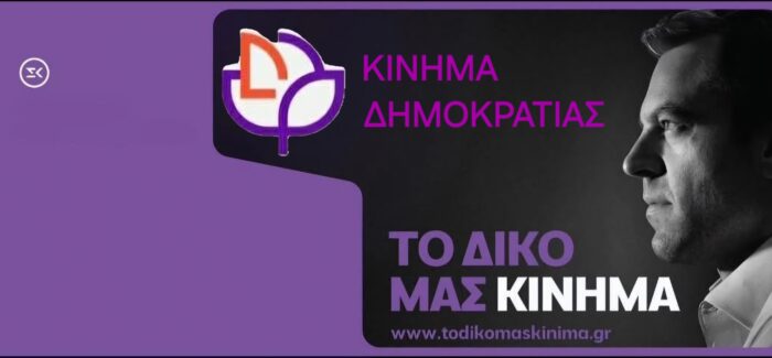 Η κοροϊδία του κ. Καππάτου.
