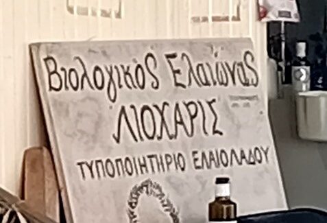 ΕΚΠΑΙΔΕΥΤΙΚΗ ΕΚΔΡΟΜΗ ΦΟΙΤΗΤΩΝ ΤΜΗΜΑΤΟΣ ΕΠΙΣΤΗΜΗΣ ΚΑΙ ΤΕΧΝΟΛΟΓΙΑΣ ΤΡΟΦΙΜΩΝ