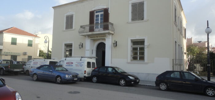 Το κτίριο της Γενικής Τράπεζας