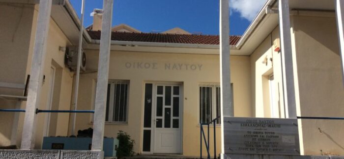 ΣΥΛΛΟΓΟΣ ΝΑΥΤΙΚΩΝ ΚΕΦΑΛΟΝΙΑΣ “ΝΙΚΟΣ ΚΑΒΒΑΔΙΑΣ” ΓΙΑ ΤΟΝ ΟΙΚΟ ΤΟΥ ΝΑΥΤΗ