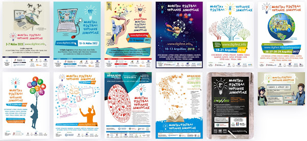 ΘΕΜΑ: «14ο Μαθητικό Φεστιβάλ Ψηφιακής Δημιουργίας – 1η Ανακοίνωση»