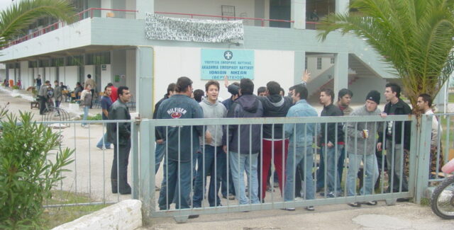 Ακαδημία Εμπορικού Ναυτικού