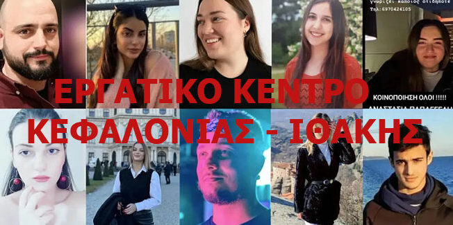 Παλεύουμε ενάντια στην πολιτική που “δεν μας αφήνει να αναπνεύσουμε”