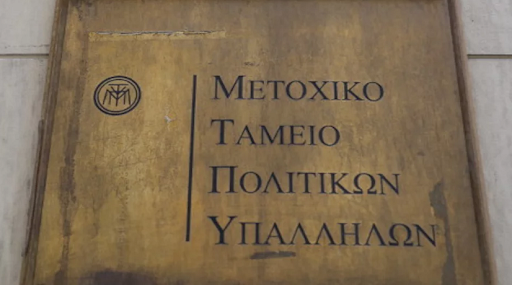 ΣΥΛΛΟΓΟΣ ΥΠΑΛΛΗΛΩΝ ΜΤΠΥ