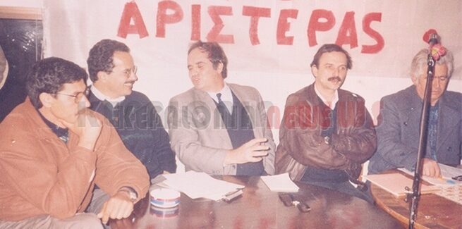 ΣΥΝΑΣΠΙΣΜΟΣ 1989