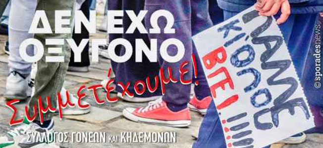 ΨΗΦΙΣΜΑ ΤΟΥ Δ.Σ. ΓΙΑ ΤΗΝ 28Η ΦΕΒΡΟΥΑΡΙΟΥ