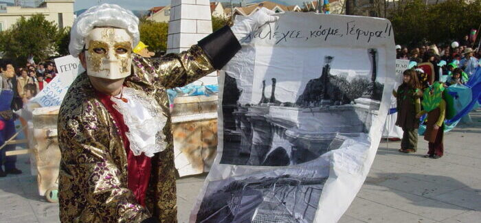 Καρναβάλι 2007 και ….Γέφυρα.