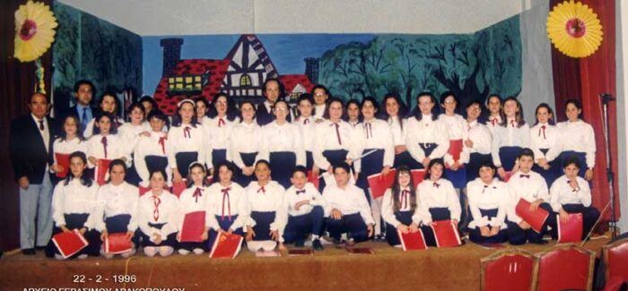 Σχολικές  χορωδίες  στα Ληξουριώτικα καρναβάλια 1995  και 1996