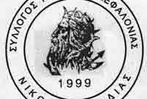 Ναυτική Εβδομάδα 2025