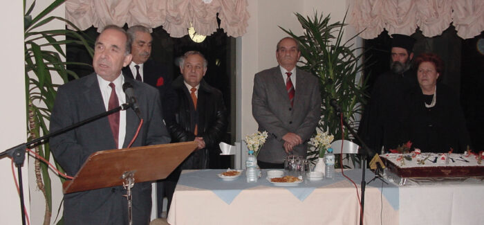 Νέα Δημοκρατία.