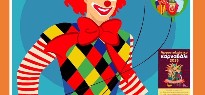 ΠΑΙΔΙΚΗ ΑΠΟΚΡΙΑ στην Πλατεία Βαλλιάνου στο Αργοστόλι ώρα 11 π.μ.