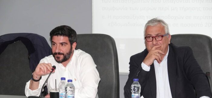 Ενημερωτική ημερίδα για την Ψηφιακή Κάρτα Εργασίας