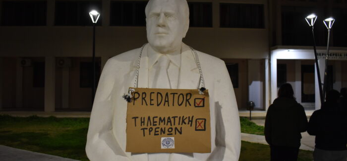 Γεράσιμος Αρσένης