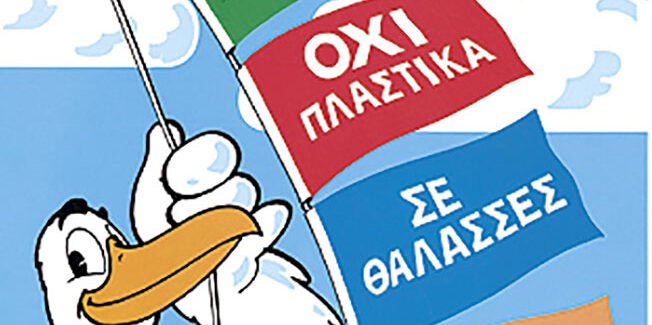 “Το αμπέλι, θέλει αμπελουργό, το σπίτι νοικοκύρη και το καράβι, στο γιαλό, θέλει καραβοκύρη”!