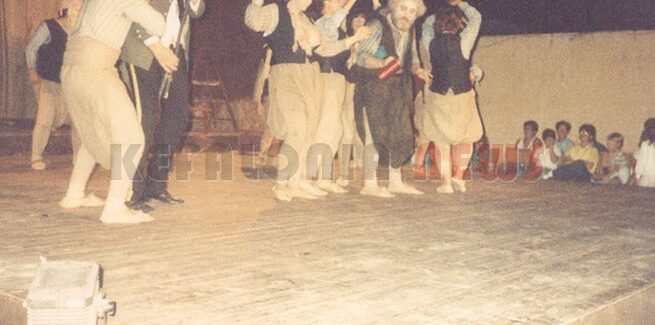 ΕΘΚ Αχαρνής του Αριστοφάνη