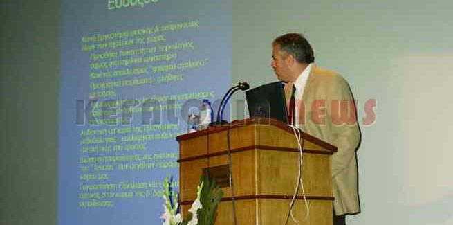 ΚΙΕ «ΕΥΔΟΞΟΣ»  Κεφαλληνία.